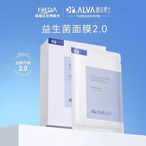 瑷尔博士面膜益生菌积雪草补水保湿熬夜修护玻尿酸艾尔敏感肌女