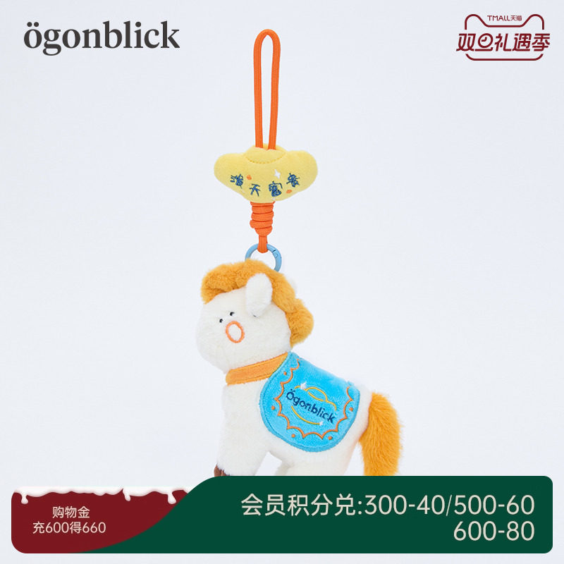 北欧时刻发财马系列毛绒挂饰包包挂件钥匙扣可爱玩偶公仔挂绳配饰