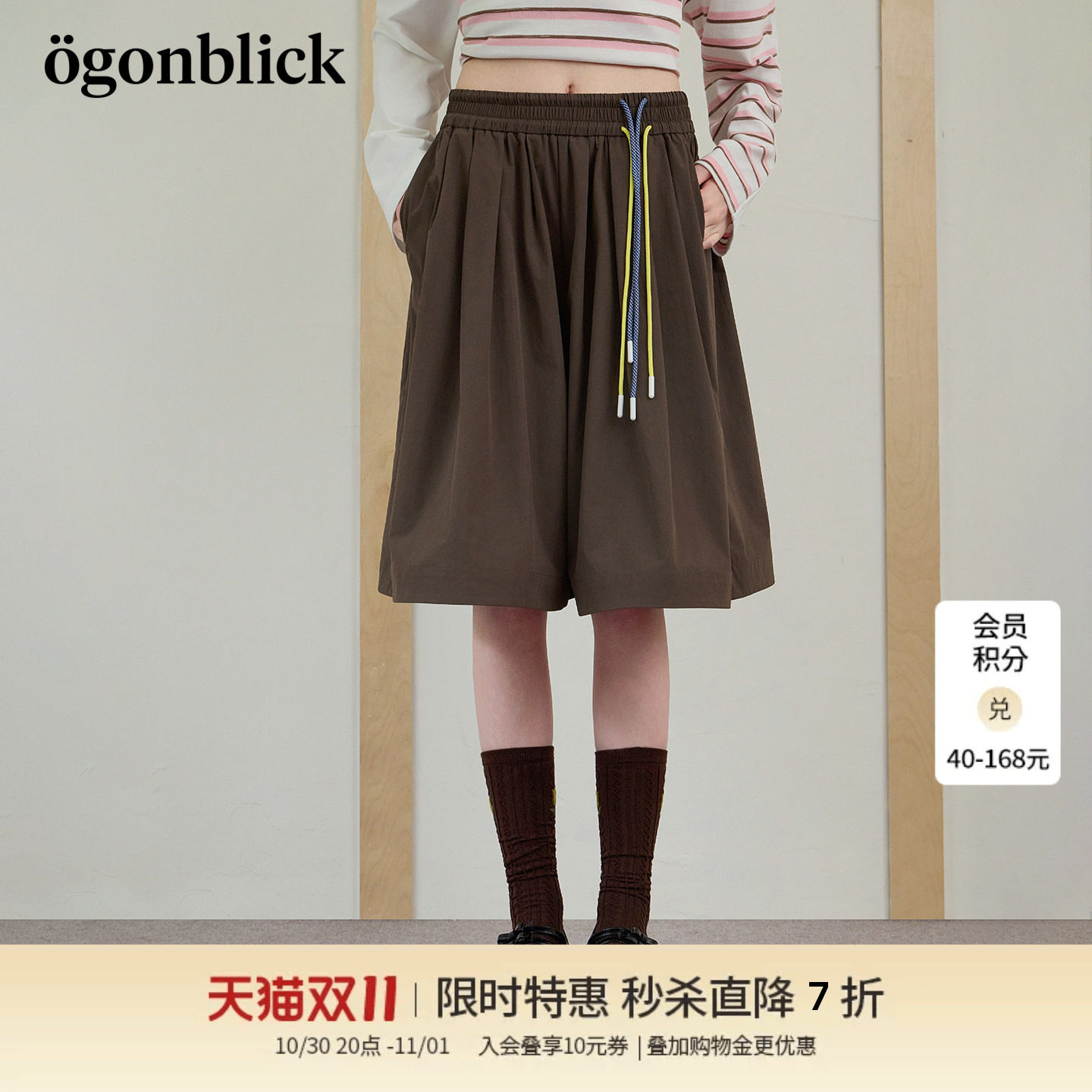 北欧时刻抽绳咖色五分休闲裤女2026年早秋季新款高腰阔腿A字裙裤
