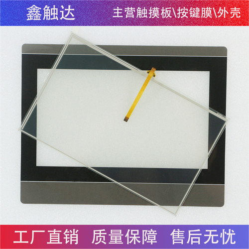 PT100-WST2A/WST2B/WST4B-F1R1C27/F1R1C00保护膜 触摸板