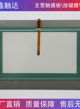 全新 Smart700ie 6AV6648 6AV6 648-0AC11-3AX0 保护膜 触摸板