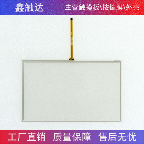 KT100-WST2B F1R1C27 触摸板 触摸屏
