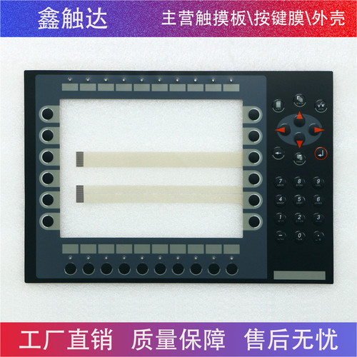 E900 E900T 03010C 全新按键面板