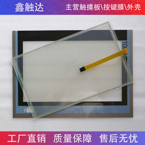 全新高品质 IPC277E 6AV7882-0DA40-2BA0 保护膜 触摸板