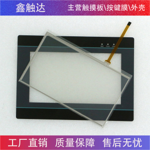 中达优控7寸MM-40MR-12MT-700-FX-A#B#C保护膜/触摸板/液晶屏