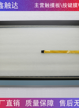 全新 AMT28261 91-28261-00A 1071.0124A 保护膜/触摸板