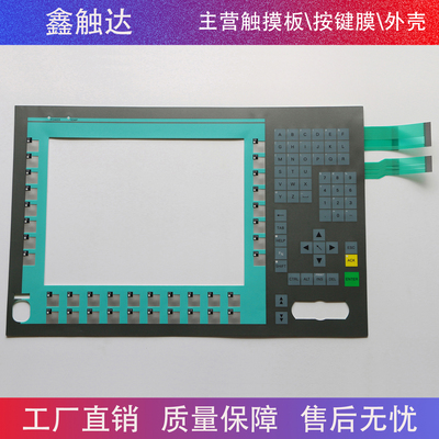 高品质 PANEL 12 K 677-877 ROHS A5E00747046 按键面板