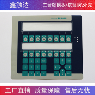 劳尔 PCS095 PCS095.i PCS095i.i 蓝 按键膜