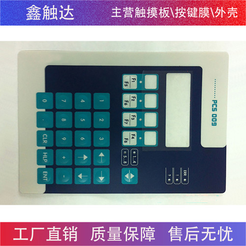 劳尔 LAUER PCS009 plus 按键面板 可定做