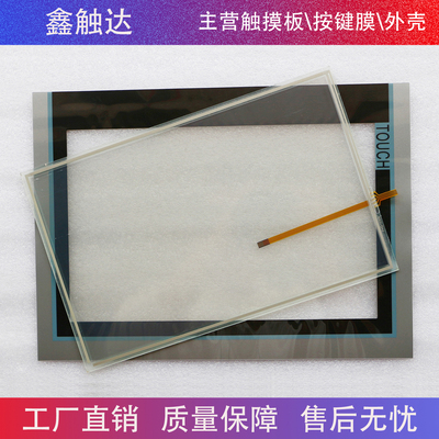 全新 IPC277E 6AV7882-0CB0-2EA0 保护膜/触摸板