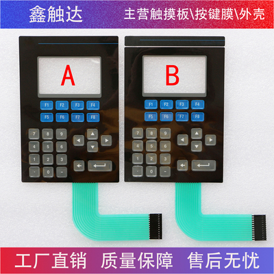 Panelview 300 2711-K3A2L1 2711-K3A5L1 按键膜 按键面板