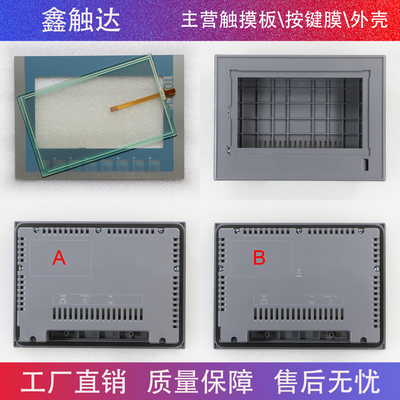 高品质 KTP700 6AV2121 6AV2 121-0GC01-0AX0 按键面板/触摸板