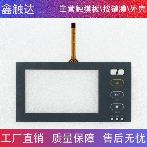 理邦IM20 T065C-5RB016N-0A11R0-060PN 触摸板+保护膜 触摸屏玻璃