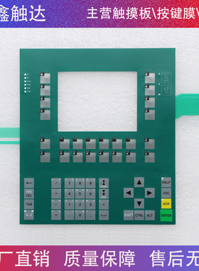 GEA C7-635 6ES7 635-2SB00-0AC0 按键面板 6ES7635 薄膜按键膜