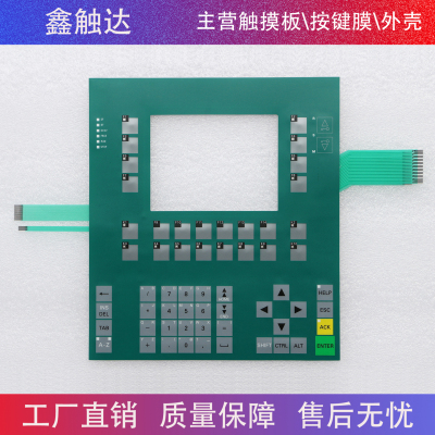 GEA C7-635 6ES7 635-2SB00-0AC0 按键面板 6ES7635 薄膜按键膜