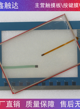 KTP1200 PN 6AV2 123-2MB03-0AX0 保护膜/触摸板/按键条6AV2123