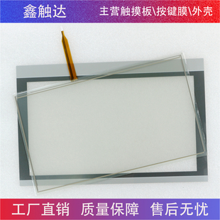 全新高品质 TPC1431Ni 保护膜/触摸板
