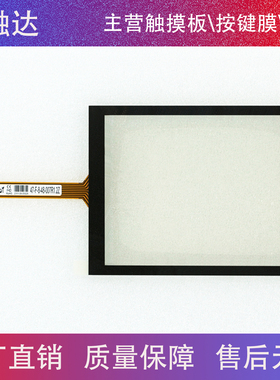 特灵 47-f-8-48-007R1 2Z MOD01490 CH530 触摸板