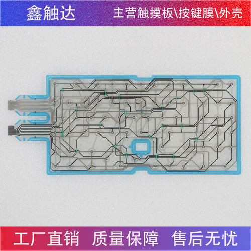 N86D-1622-R301/R302/02 N860-1622-V301 线路膜