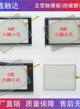 全新 XToP10TV-ED XToP10TS-SD XToP10TS-SA 触摸板 保护膜