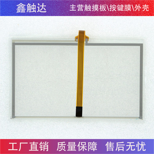 维控 PI3043IE HU043S-00 触摸板 触摸屏