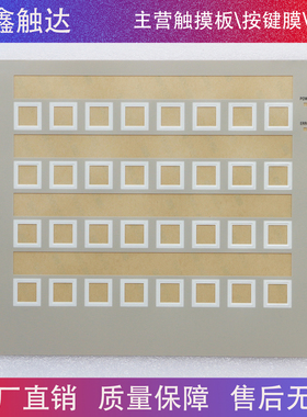 PP17-II 6AV3688 6AV3 688-4CX07-0AA0 按键膜