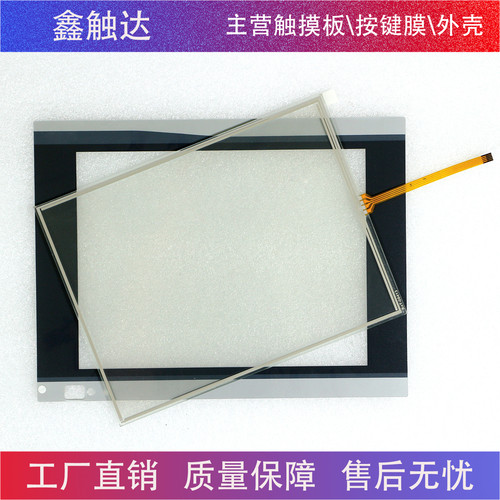 XTOP08TS-SD 保护膜 触摸板GG8401