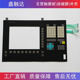 840D 0AA1 按键面板 0AB10 6FC5203