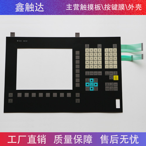 6FC5203-0AB10-0AA1 840D 按键面板
