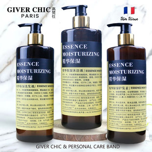 高梵仕/Giver Chic洗发水护发素沐浴露家用COCO香型 高档酒店专用