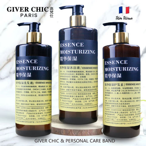 GiverChic清洁中性独特香型