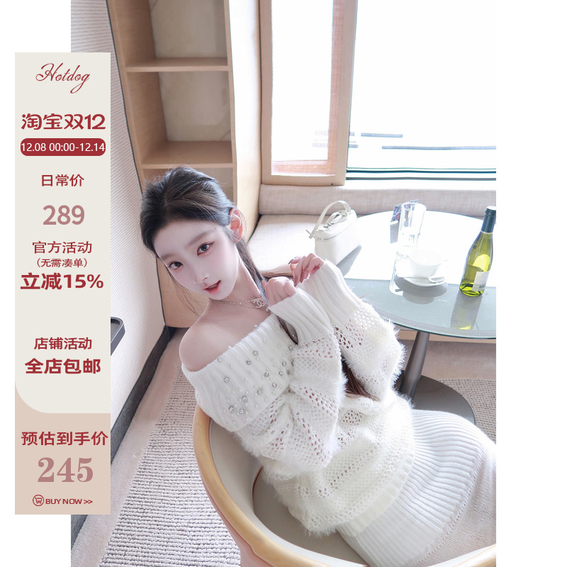 Hotdog热狗很辣上衣半身裙套装