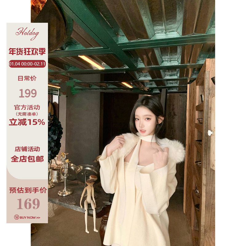 Hotdog 热狗很辣【骄矜妲己】毛领开衫+绑带/针织抹胸裙极简套装,女装/女士精品,时尚套装,淘宝优惠券,粉丝福利购,淘宝优惠卷