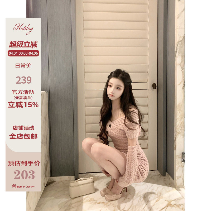 Hotdog 热狗很辣 【温妮小姐】法式温柔气质修身针织连衣裙包臀裙