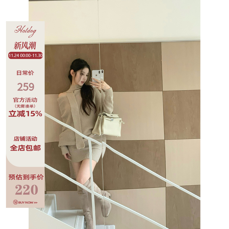 Hotdog热狗很辣气质连衣裙