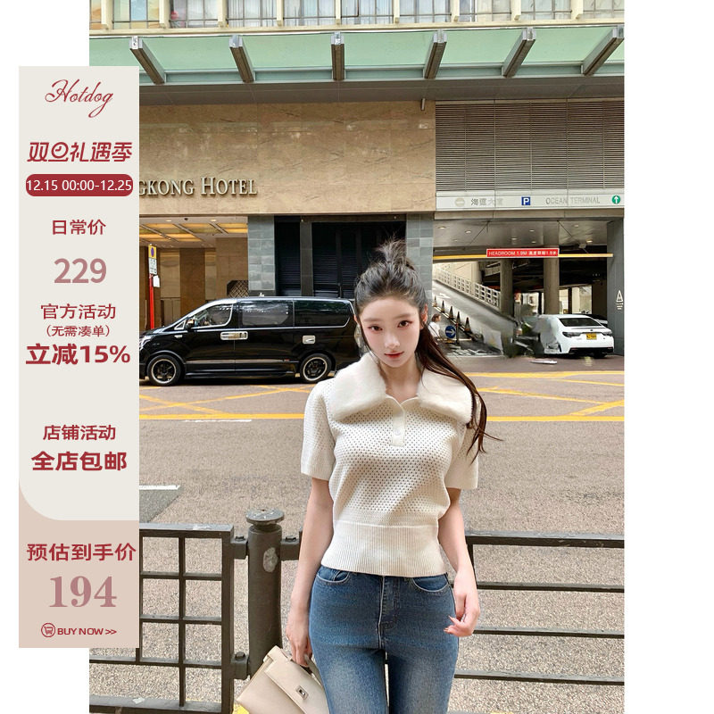 Hotdog热狗很辣镂空针织T恤