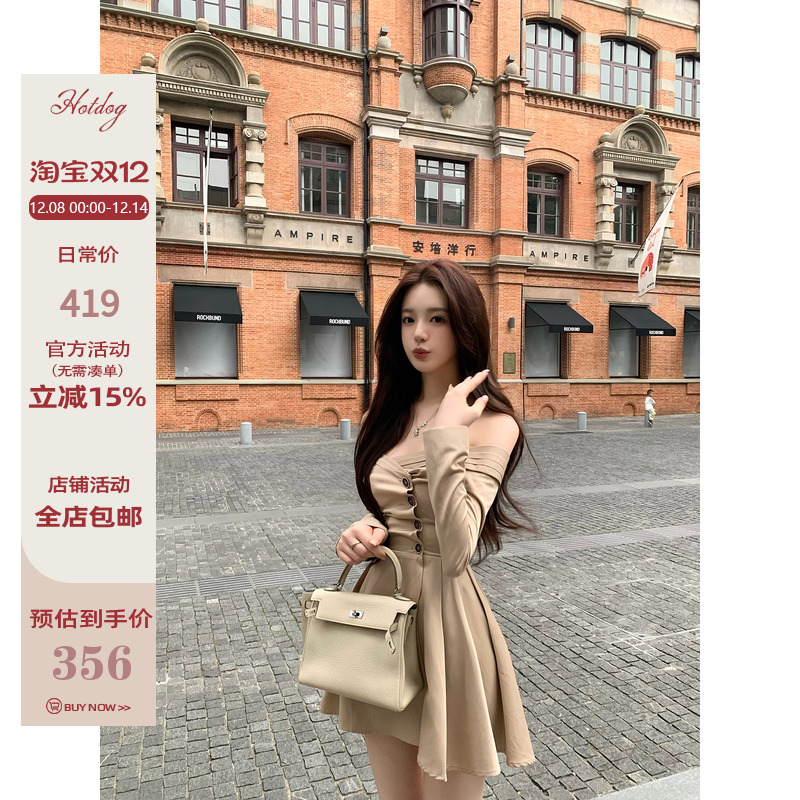 Hotdog热狗很辣腰连衣裙