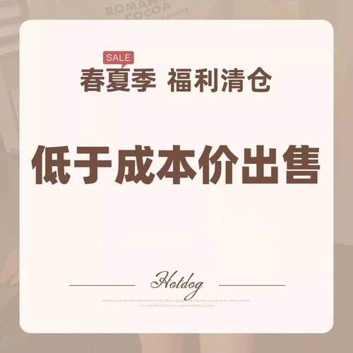 热狗很辣【春夏季清仓特惠】