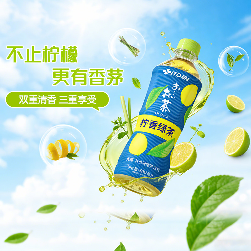 伊藤园无糖绿茶饮料柠香绿茶500ml*15瓶清爽0糖0脂柠檬皮