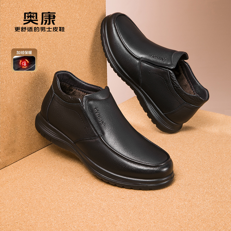 奥康保暖商务休闲男鞋真皮短靴