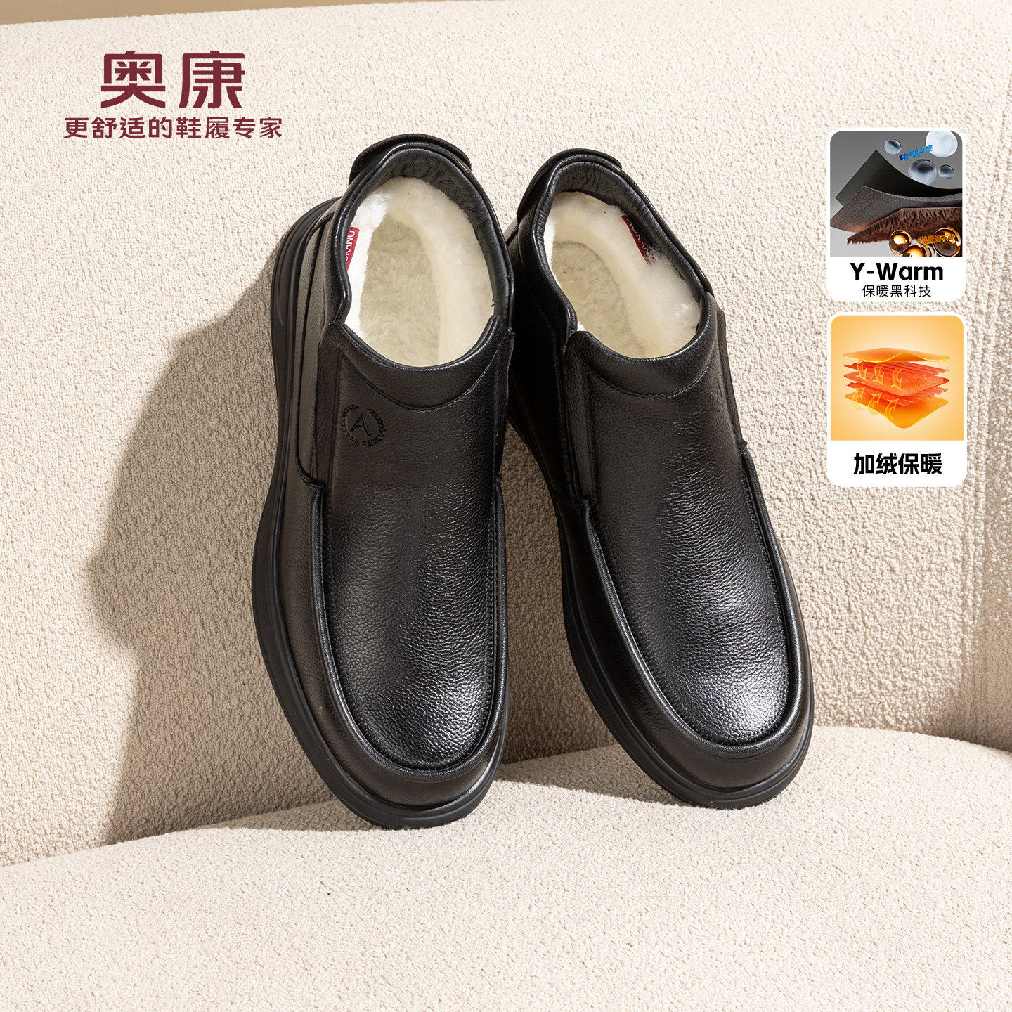 奥康男鞋冬季真牛皮舒适高帮皮靴羊毛内里保暖棉鞋爸爸鞋套脚短靴