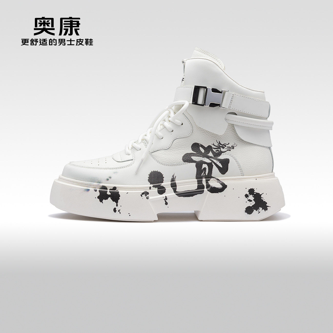 【云朵系列】奥康男鞋 春秋季新款高帮印花运动鞋厚底休闲鞋潮
