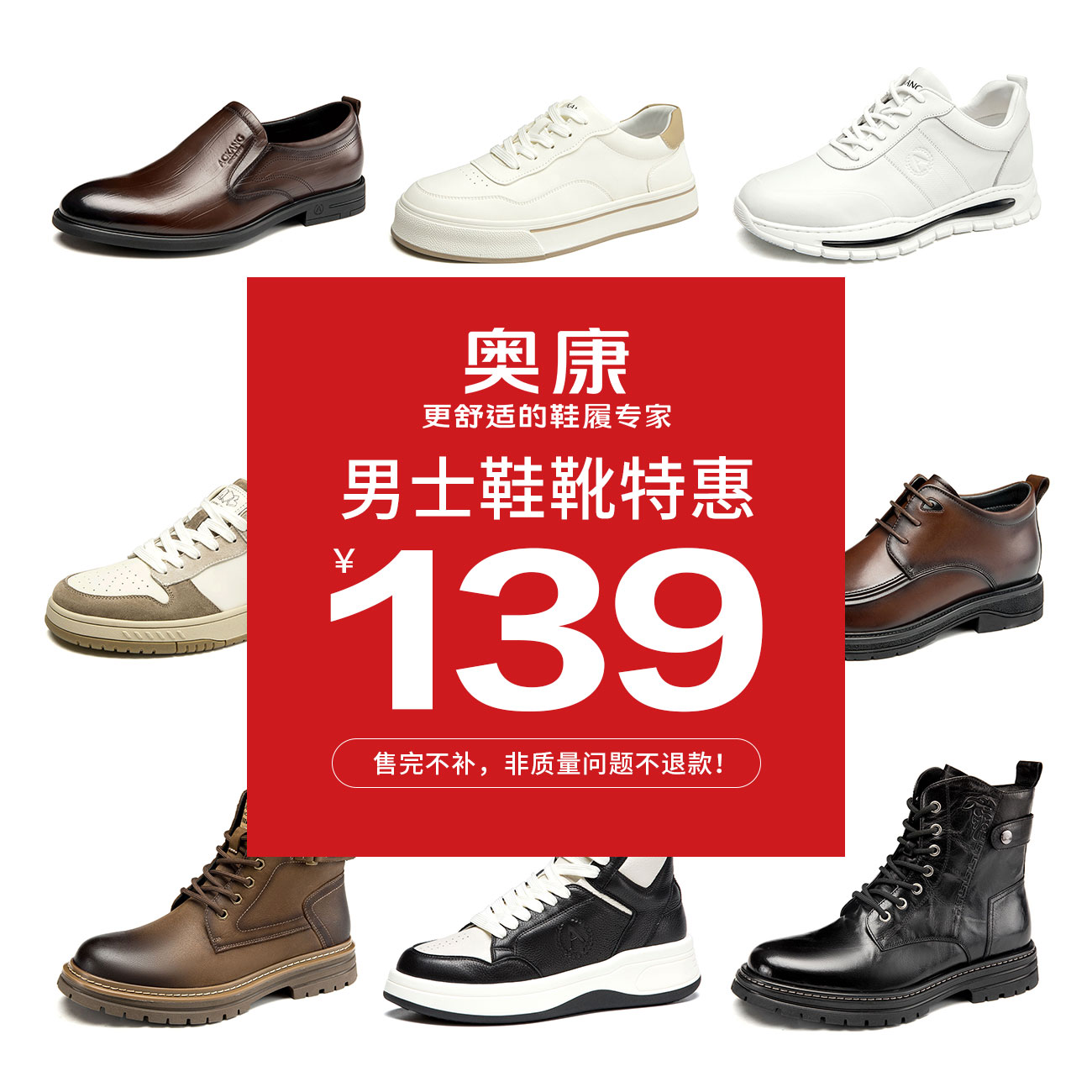 【品牌特惠】售完不补~奥康商务正装皮鞋舒适百搭休闲运动鞋