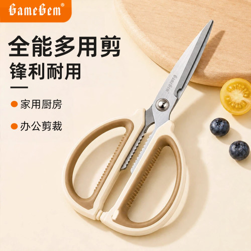GAMEGEM家用厨房全能剪不锈钢锋利耐用手工裁缝剪纸剪布料办公剪