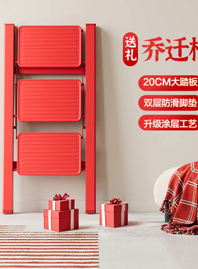 格美居梯子家用乔迁红色梯凳搬家折叠三四步加厚便携登高人字爬梯