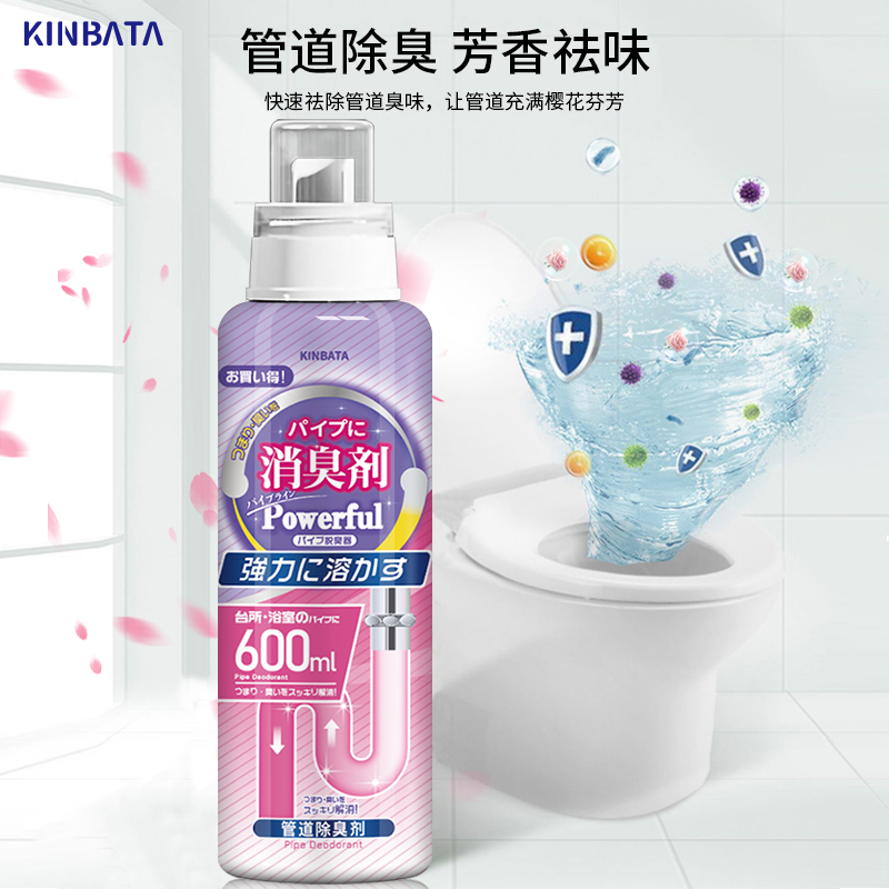 kinbata下水道除臭去异味清洁剂厨房管道卫生间厕所地漏反味神器