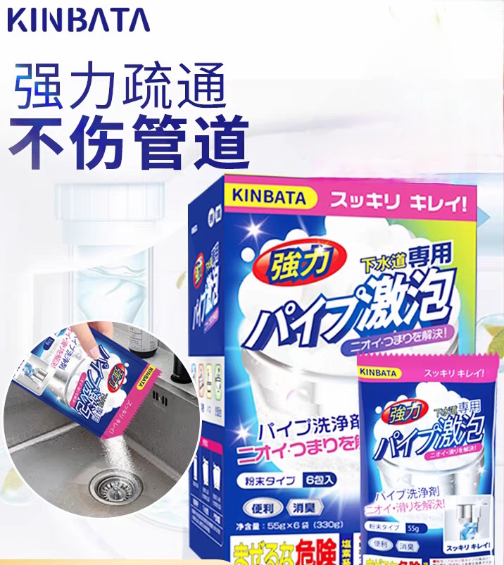 日本kinbata管道疏通剂粉清理溶解堵塞地漏厨房油污下水道分解剂