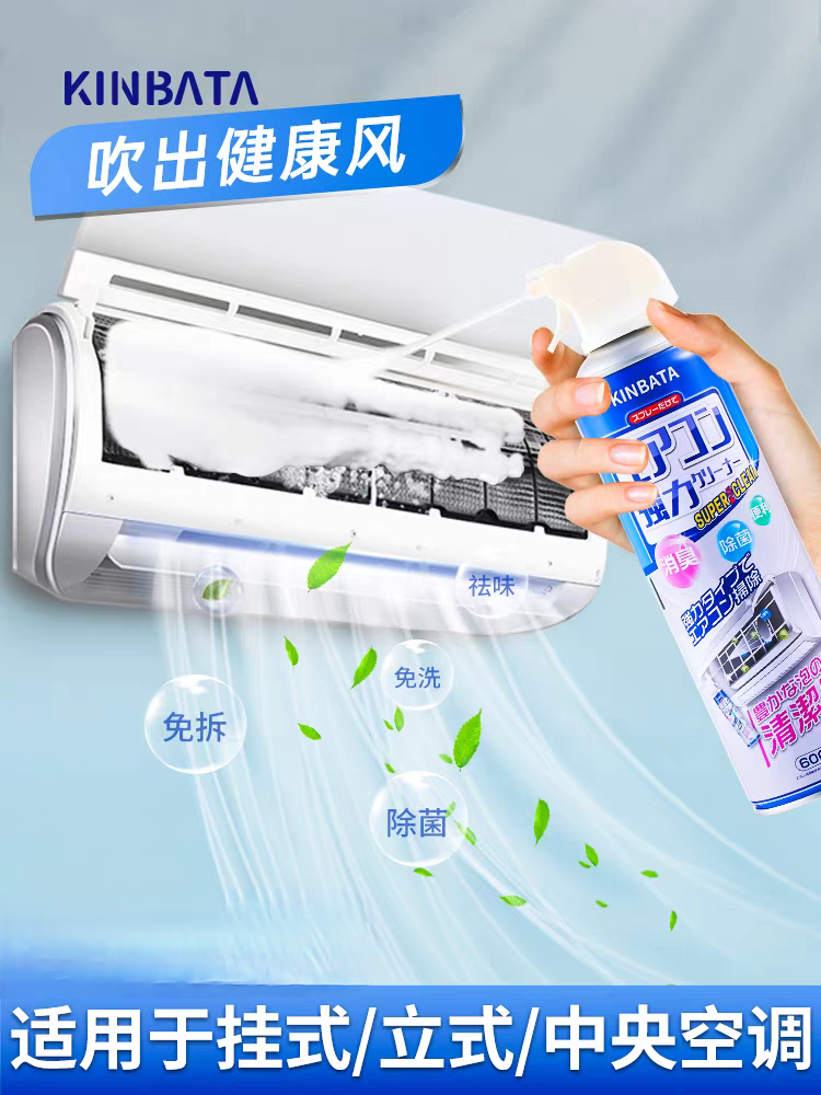 空调清洗剂家用工具全套清洁内外机挂机泡沫免拆洗专用强力去污