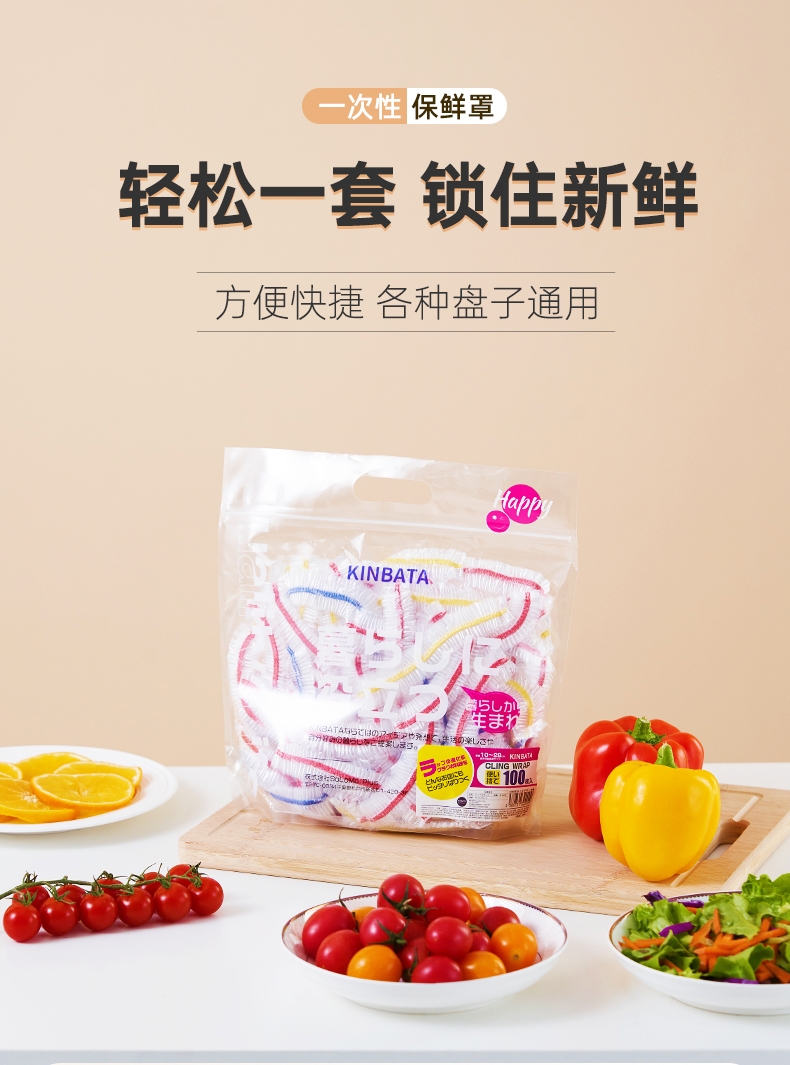日本可贝塔一次性保鲜膜套罩食品级家用保鲜袋专用带松紧口浴帽式
