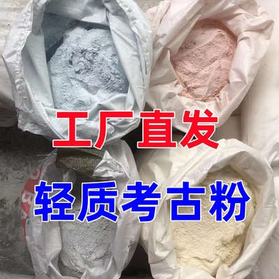 考古粉低硬度diy自制亲子游戏